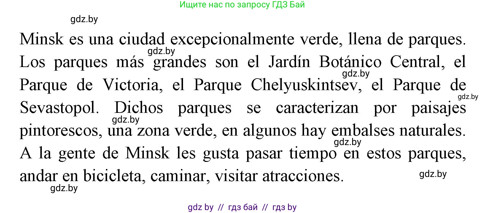 Испанский язык, 7 класс Учебник, автор: Гриневич Елена Карловна, издательство Вышэйшая школа, Минск, 2017, оранжевого цвета, страница 4, номер 2, Решение (продолжение 2)