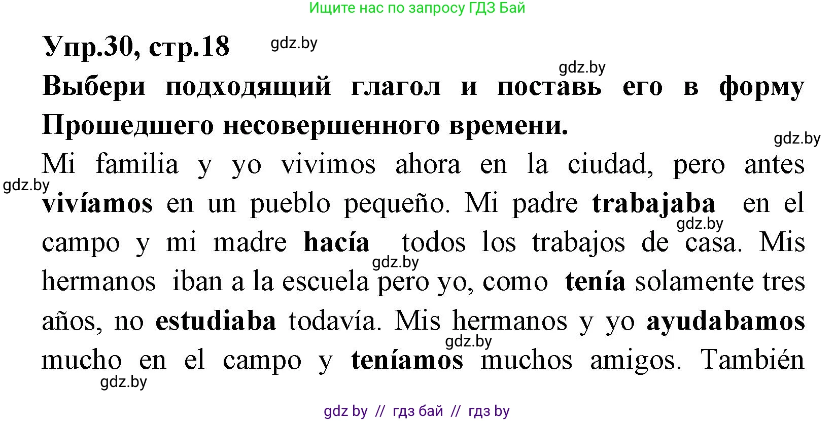 Испанский язык, 7 класс Учебник, автор: Гриневич Елена Карловна, издательство Вышэйшая школа, Минск, 2017, оранжевого цвета, страница 18, номер 30, Решение