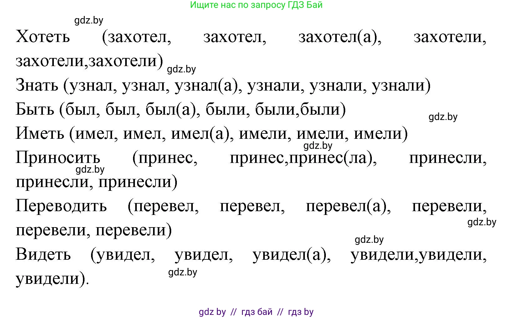 Испанский язык, 7 класс Учебник, автор: Гриневич Елена Карловна, издательство Вышэйшая школа, Минск, 2017, оранжевого цвета, страница 20, номер 34, Решение (продолжение 2)