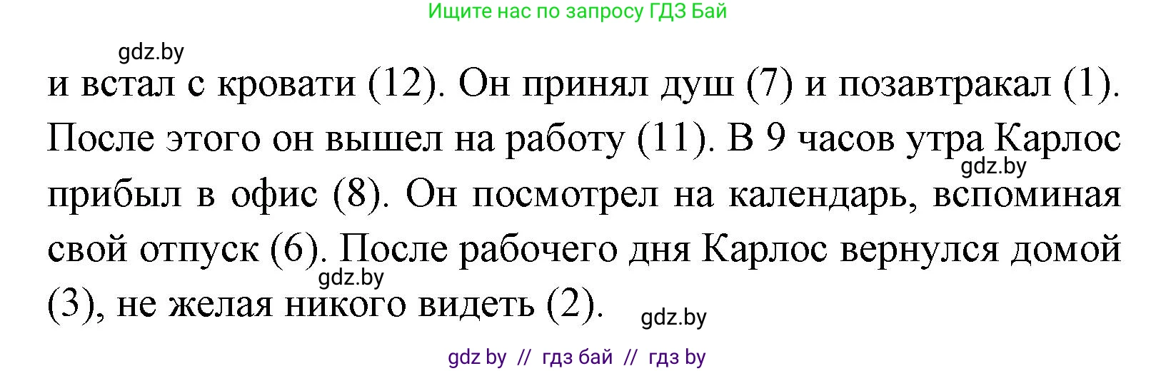 Испанский язык, 7 класс Учебник, автор: Гриневич Елена Карловна, издательство Вышэйшая школа, Минск, 2017, оранжевого цвета, страница 21, номер 35, Решение (продолжение 2)