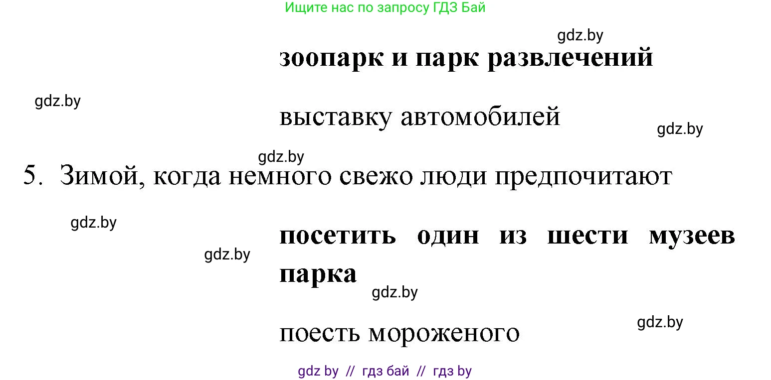 Испанский язык, 7 класс Учебник, автор: Гриневич Елена Карловна, издательство Вышэйшая школа, Минск, 2017, оранжевого цвета, страница 7, номер 4, Решение (продолжение 2)