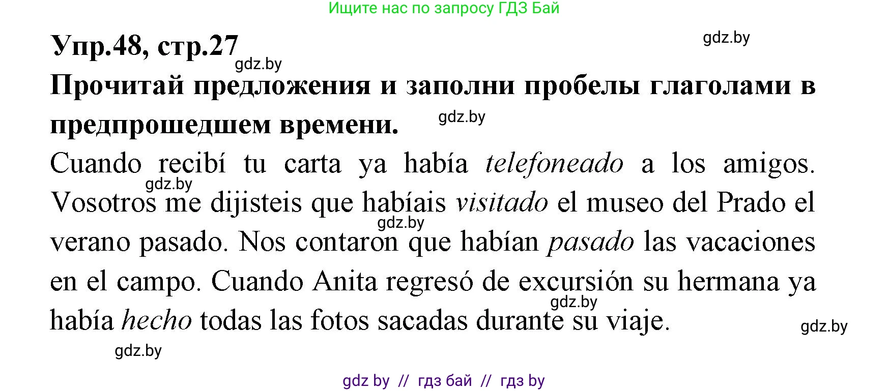 Испанский язык, 7 класс Учебник, автор: Гриневич Елена Карловна, издательство Вышэйшая школа, Минск, 2017, оранжевого цвета, страница 27, номер 48, Решение