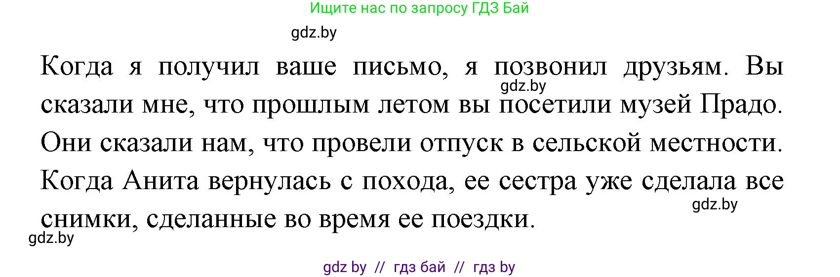 Испанский язык, 7 класс Учебник, автор: Гриневич Елена Карловна, издательство Вышэйшая школа, Минск, 2017, оранжевого цвета, страница 27, номер 48, Решение (продолжение 2)