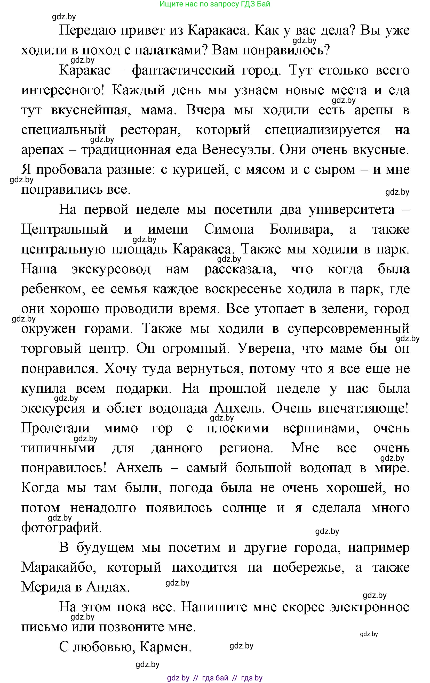 Испанский язык, 7 класс Учебник, автор: Гриневич Елена Карловна, издательство Вышэйшая школа, Минск, 2017, оранжевого цвета, страница 28, номер 1, Решение (продолжение 2)