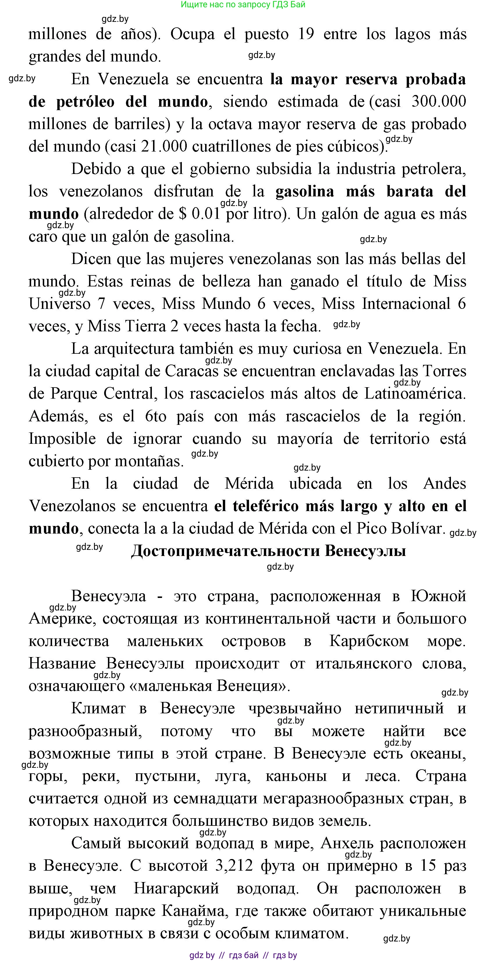 Испанский язык, 7 класс Учебник, автор: Гриневич Елена Карловна, издательство Вышэйшая школа, Минск, 2017, оранжевого цвета, страница 34, номер 12, Решение (продолжение 3)