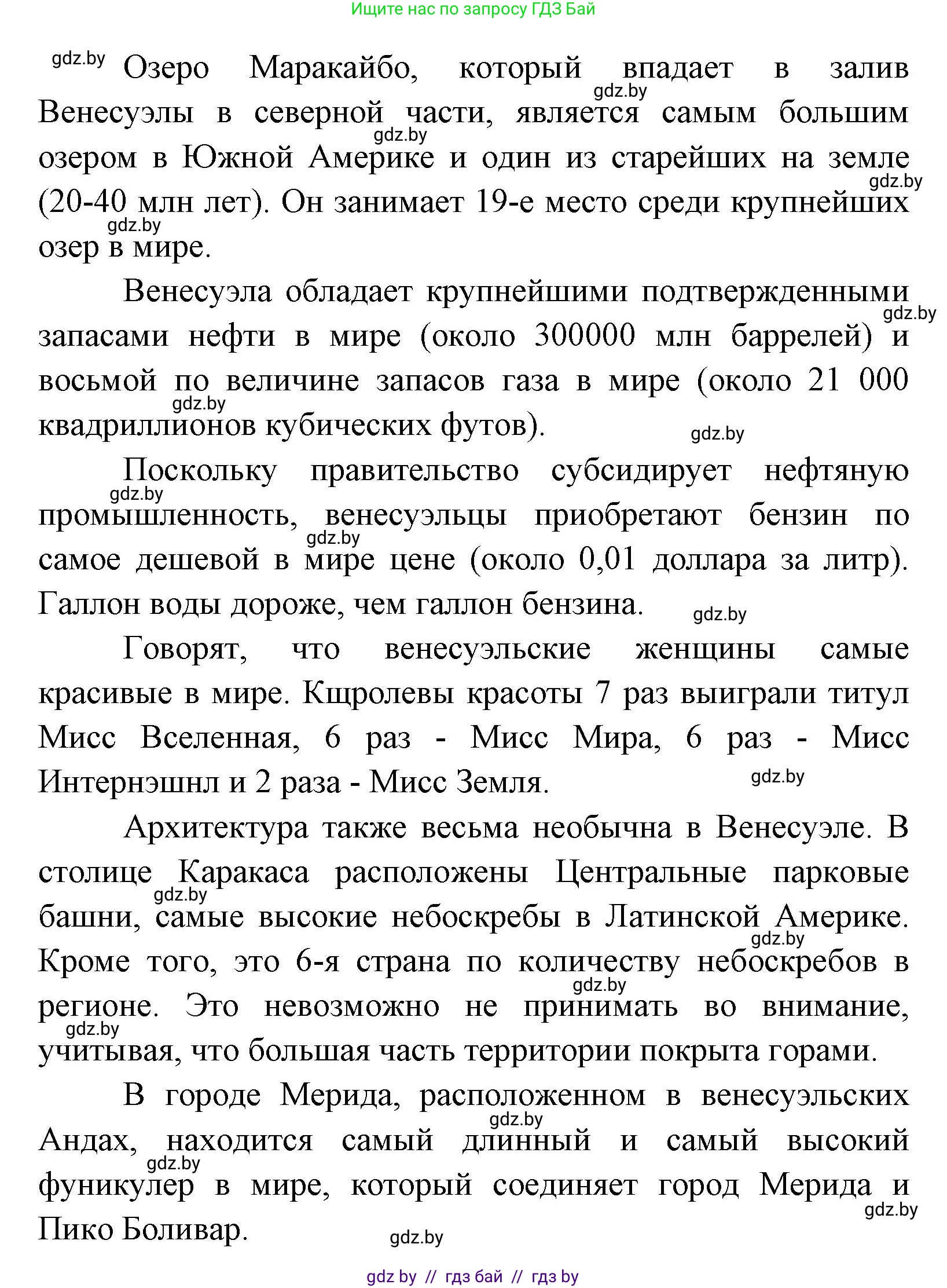 Испанский язык, 7 класс Учебник, автор: Гриневич Елена Карловна, издательство Вышэйшая школа, Минск, 2017, оранжевого цвета, страница 35, номер 13, Решение (продолжение 2)