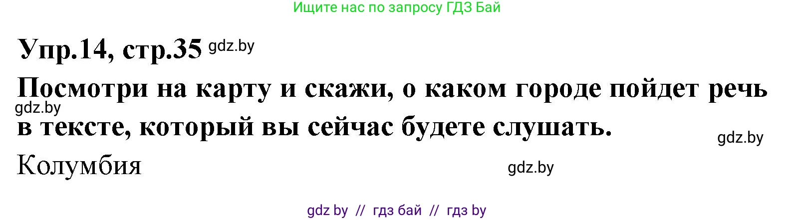 Испанский язык, 7 класс Учебник, автор: Гриневич Елена Карловна, издательство Вышэйшая школа, Минск, 2017, оранжевого цвета, страница 35, номер 14, Решение