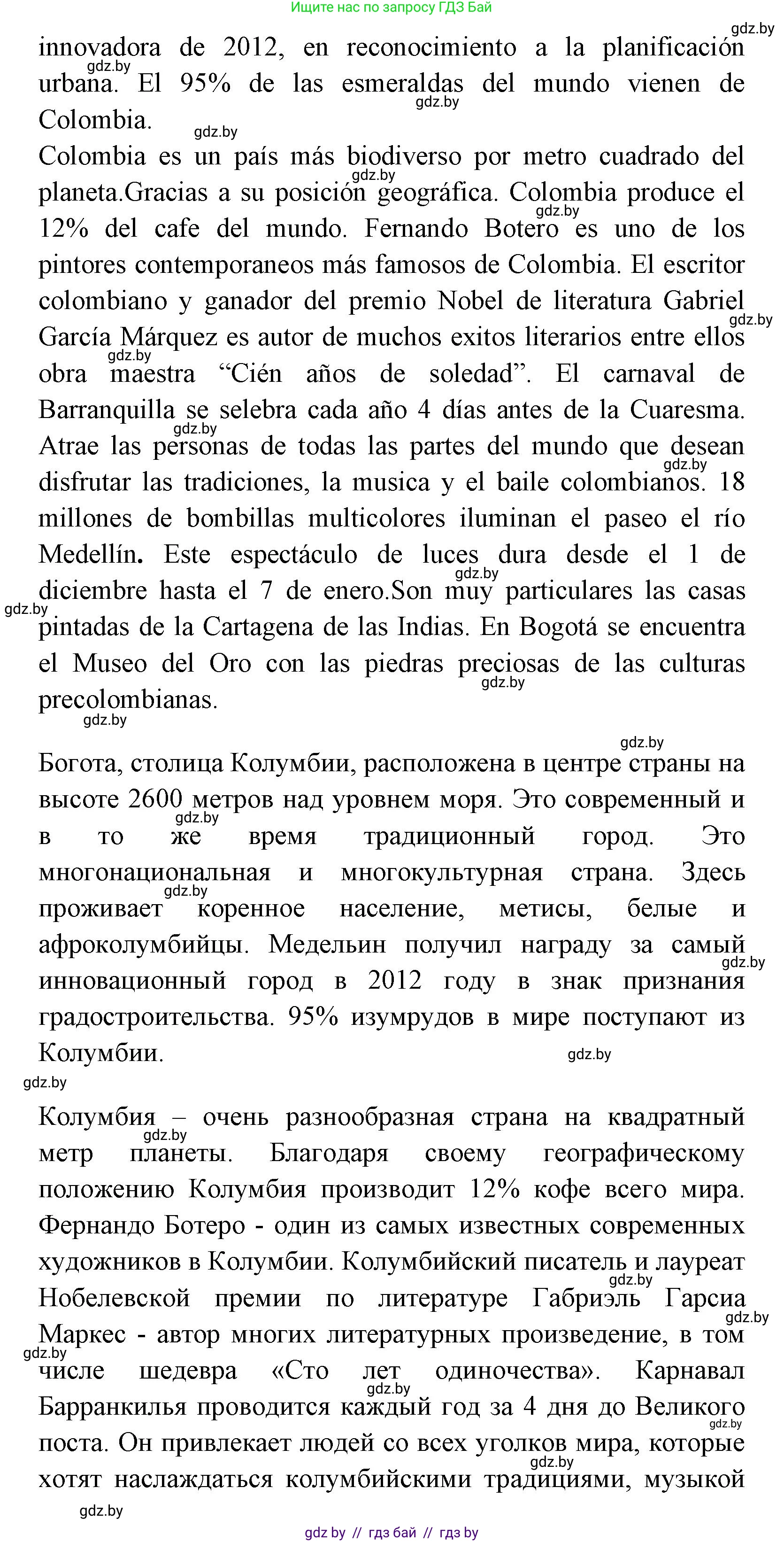 Испанский язык, 7 класс Учебник, автор: Гриневич Елена Карловна, издательство Вышэйшая школа, Минск, 2017, оранжевого цвета, страница 36, номер 15, Решение (продолжение 2)