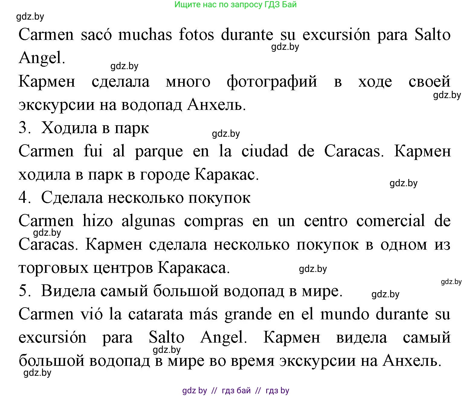 Испанский язык, 7 класс Учебник, автор: Гриневич Елена Карловна, издательство Вышэйшая школа, Минск, 2017, оранжевого цвета, страница 29, номер 2, Решение (продолжение 2)