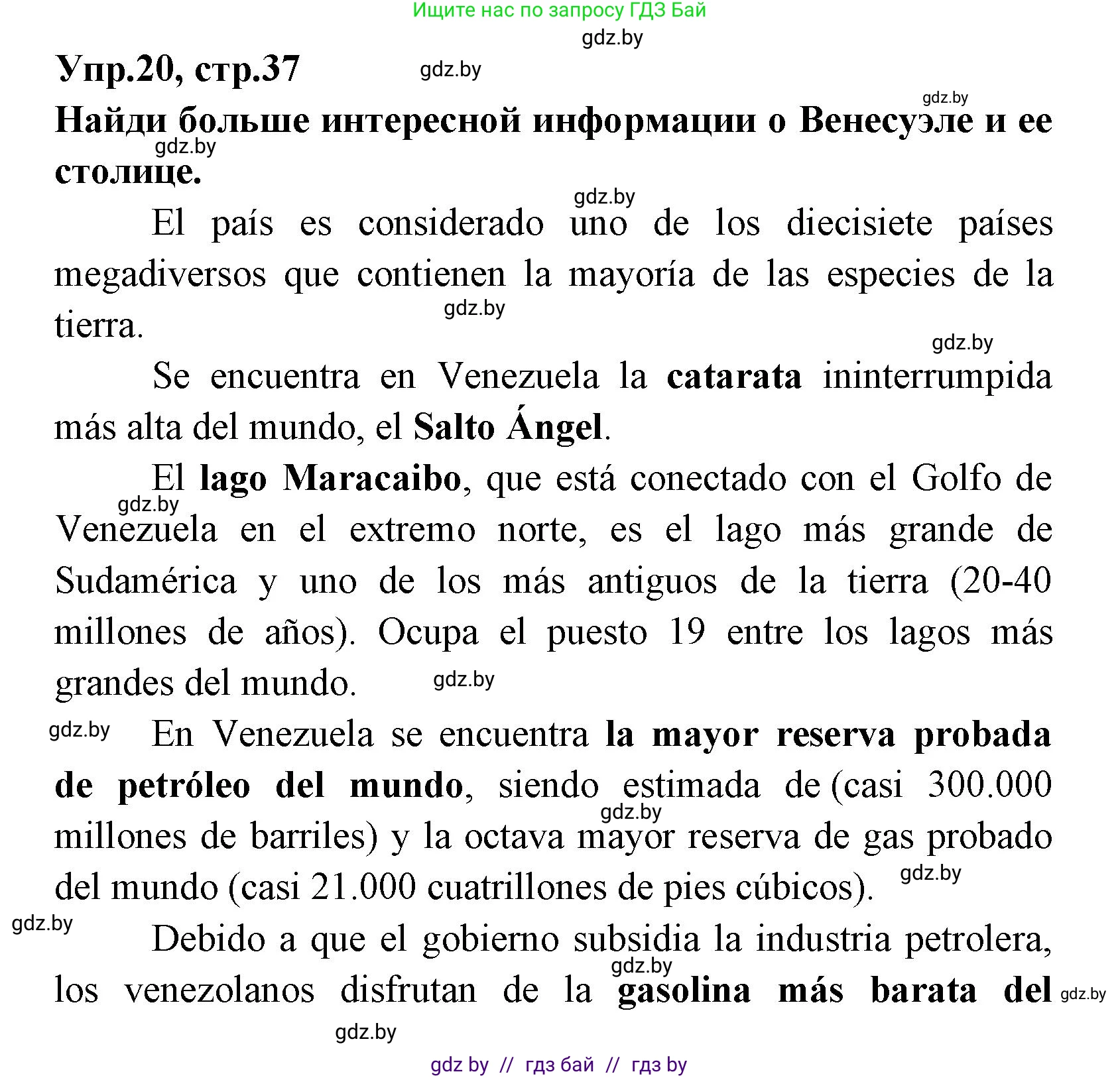 Испанский язык, 7 класс Учебник, автор: Гриневич Елена Карловна, издательство Вышэйшая школа, Минск, 2017, оранжевого цвета, страница 39, номер 20, Решение