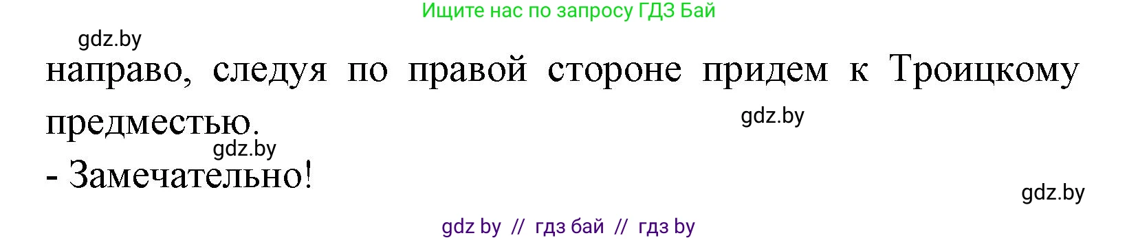 Испанский язык, 7 класс Учебник, автор: Гриневич Елена Карловна, издательство Вышэйшая школа, Минск, 2017, оранжевого цвета, страница 39, номер 1, Решение (продолжение 2)