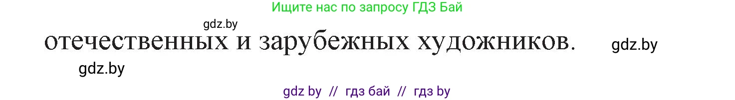 Испанский язык, 7 класс Учебник, автор: Гриневич Елена Карловна, издательство Вышэйшая школа, Минск, 2017, оранжевого цвета, страница 48, номер 17, Решение (продолжение 2)
