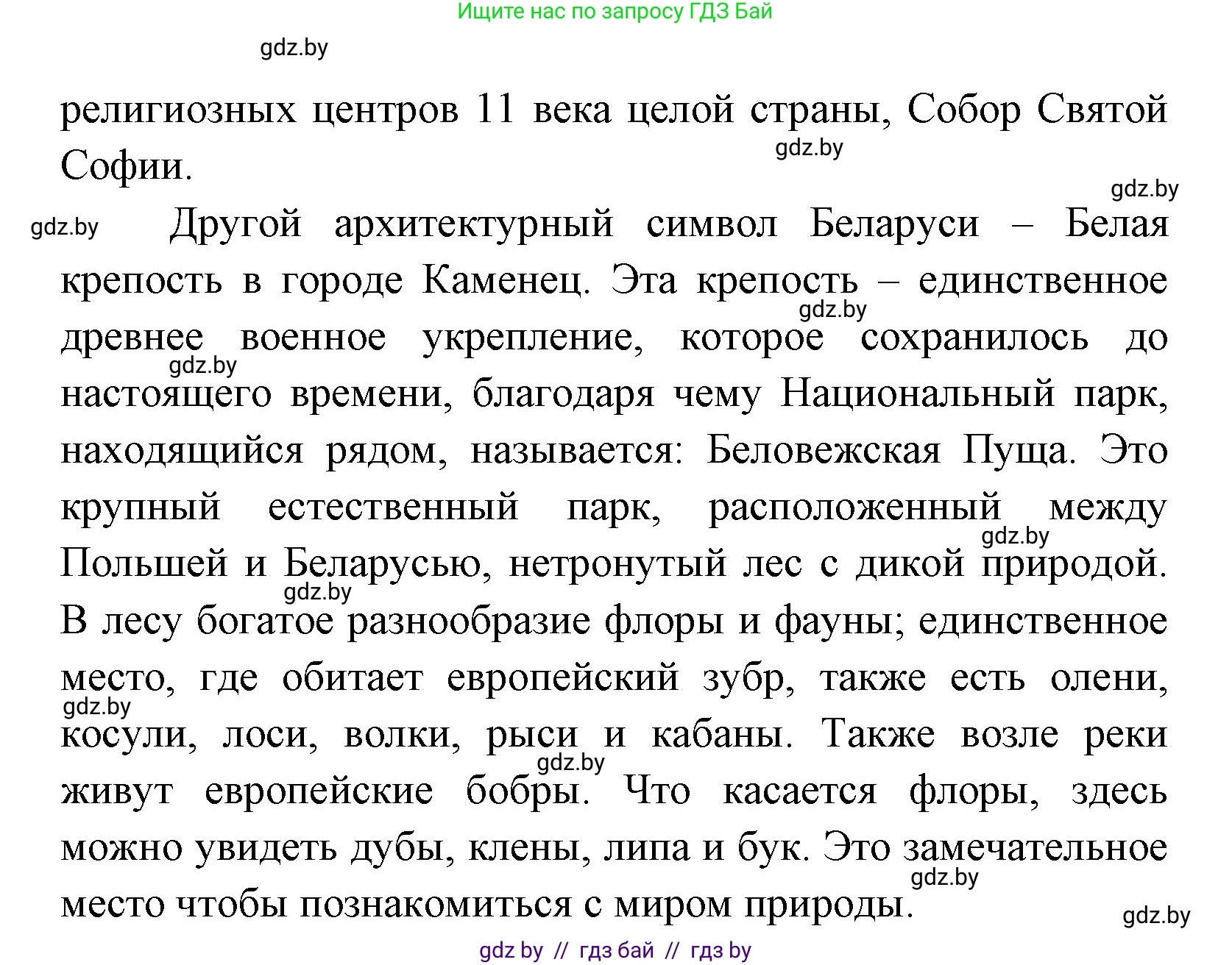 Испанский язык, 7 класс Учебник, автор: Гриневич Елена Карловна, издательство Вышэйшая школа, Минск, 2017, оранжевого цвета, страница 48, номер 18, Решение (продолжение 2)