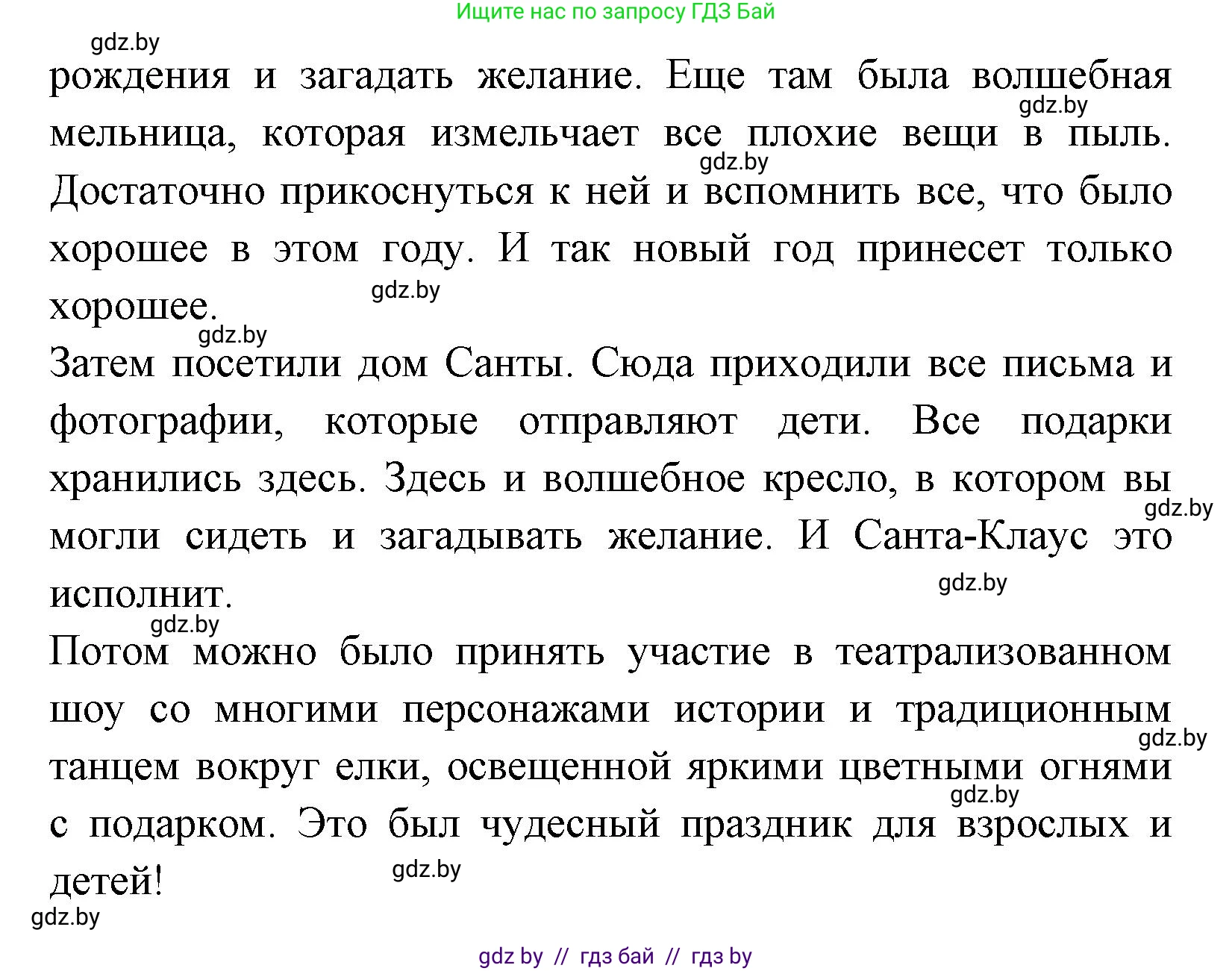 Испанский язык, 7 класс Учебник, автор: Гриневич Елена Карловна, издательство Вышэйшая школа, Минск, 2017, оранжевого цвета, страница 52, номер 21, Решение (продолжение 3)