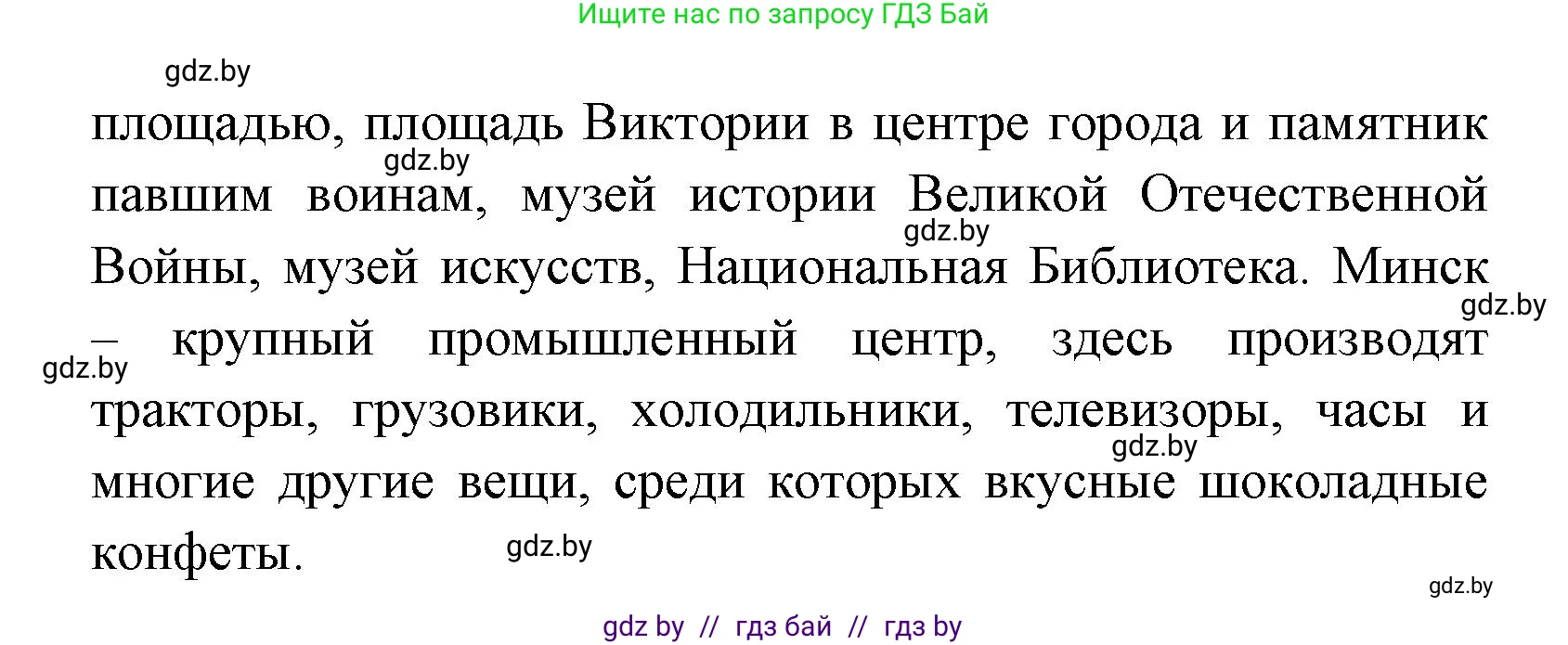 Испанский язык, 7 класс Учебник, автор: Гриневич Елена Карловна, издательство Вышэйшая школа, Минск, 2017, оранжевого цвета, страница 53, номер 22, Решение (продолжение 2)