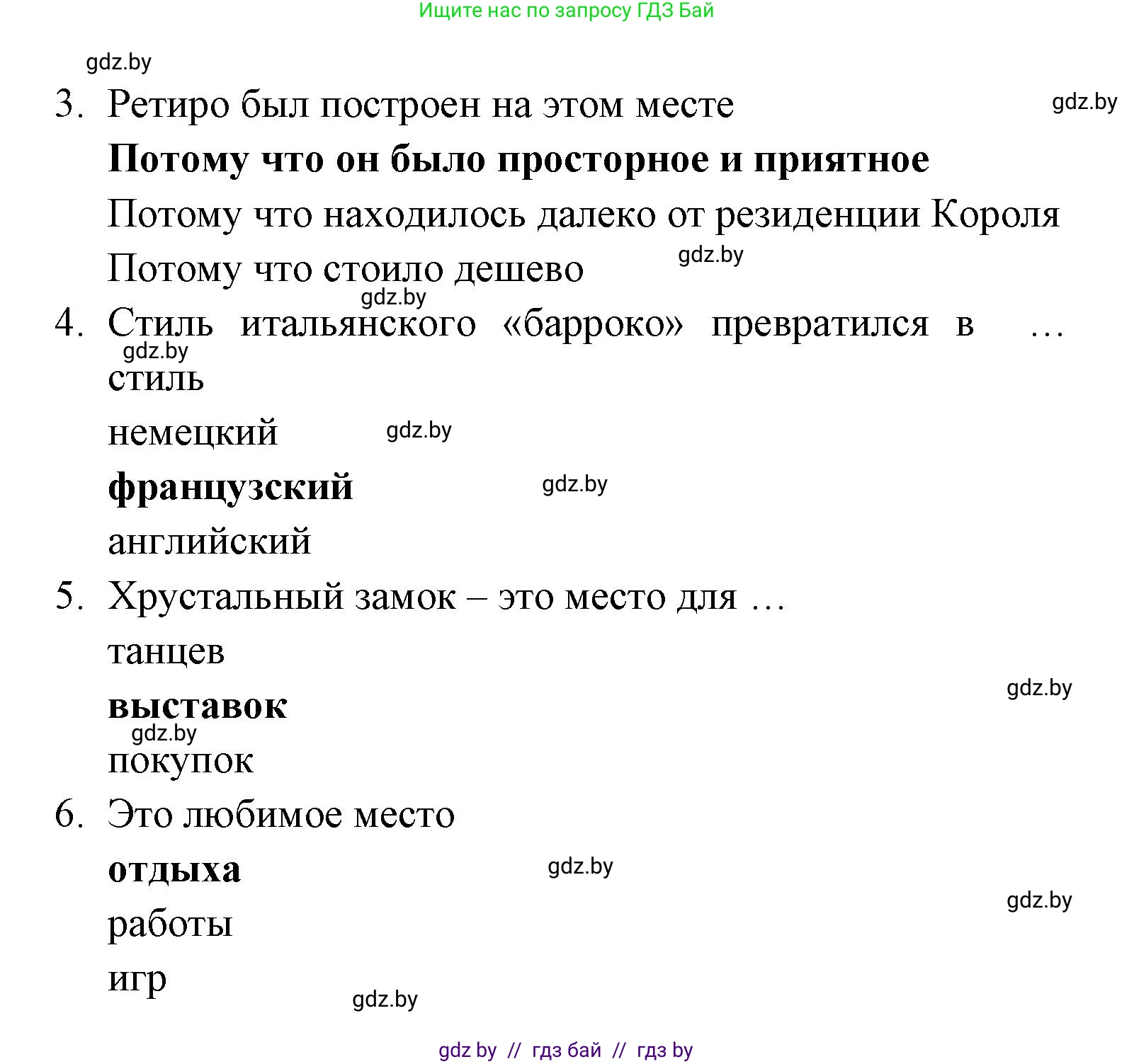 Испанский язык, 7 класс Учебник, автор: Гриневич Елена Карловна, издательство Вышэйшая школа, Минск, 2017, оранжевого цвета, страница 62, номер 10, Решение (продолжение 2)