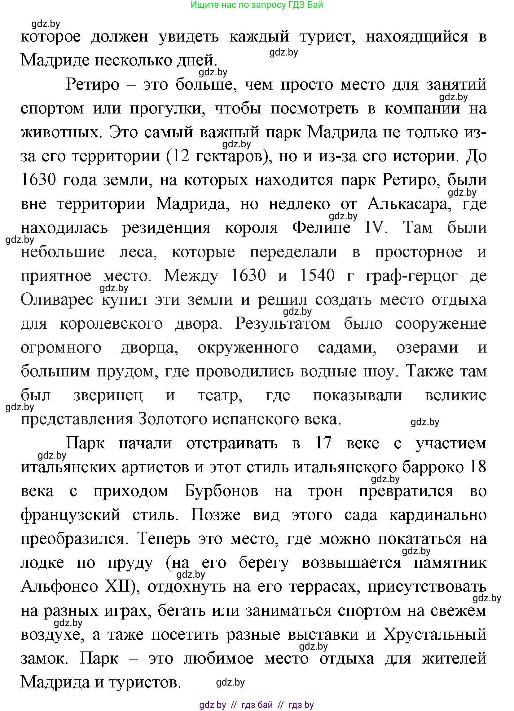 Испанский язык, 7 класс Учебник, автор: Гриневич Елена Карловна, издательство Вышэйшая школа, Минск, 2017, оранжевого цвета, страница 60, номер 9, Решение (продолжение 2)