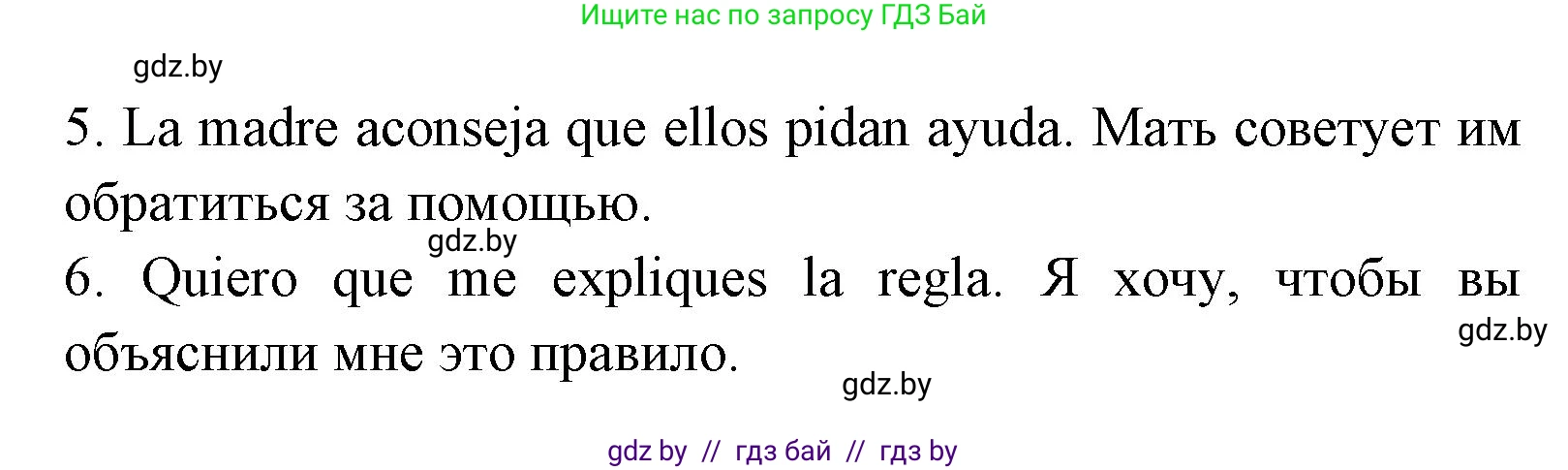 Испанский язык, 7 класс Учебник, автор: Гриневич Елена Карловна, издательство Вышэйшая школа, Минск, 2017, оранжевого цвета, страница 73, номер 15, Решение (продолжение 2)