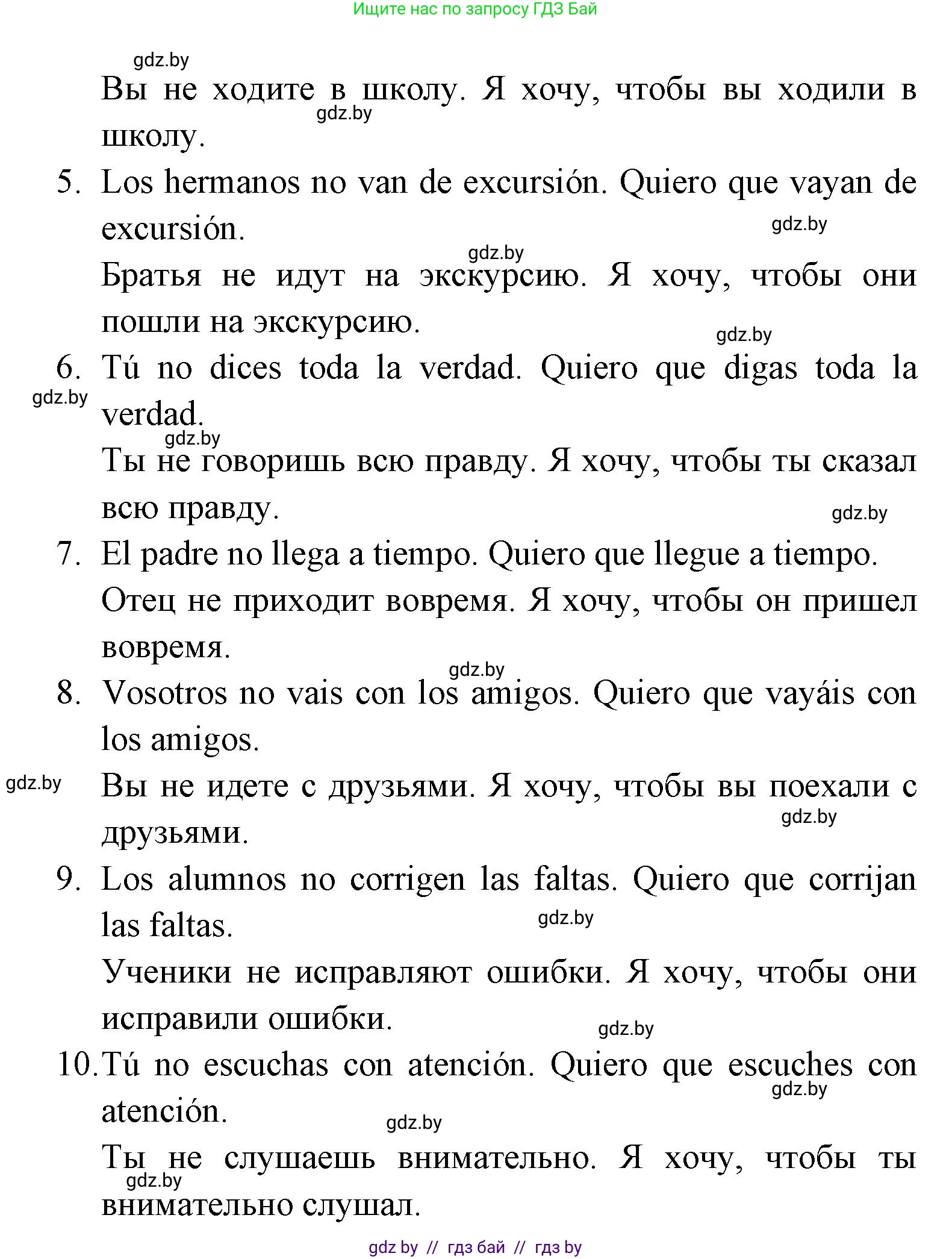 Испанский язык, 7 класс Учебник, автор: Гриневич Елена Карловна, издательство Вышэйшая школа, Минск, 2017, оранжевого цвета, страница 74, номер 17, Решение (продолжение 2)