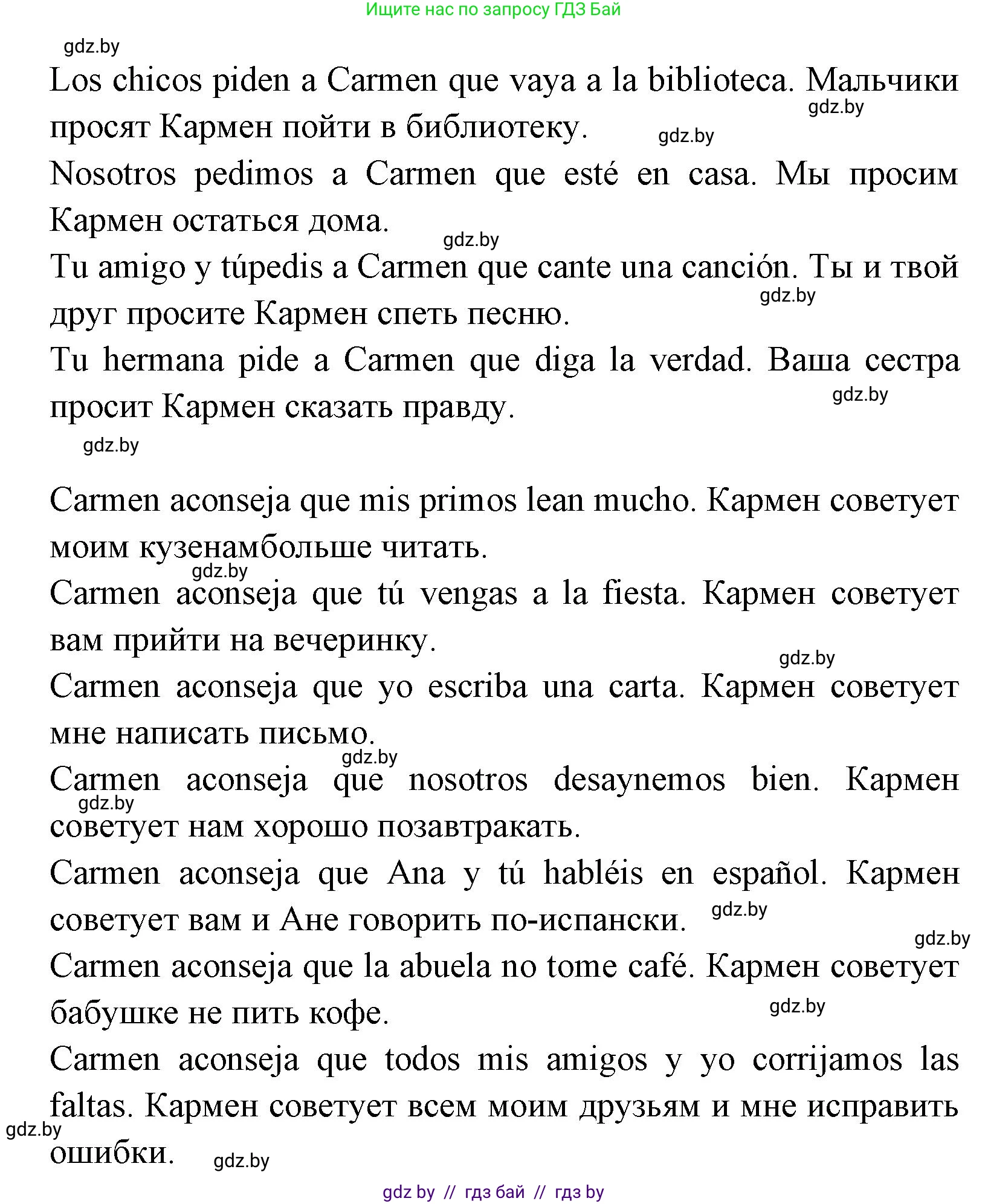 Испанский язык, 7 класс Учебник, автор: Гриневич Елена Карловна, издательство Вышэйшая школа, Минск, 2017, оранжевого цвета, страница 74, номер 18, Решение (продолжение 2)