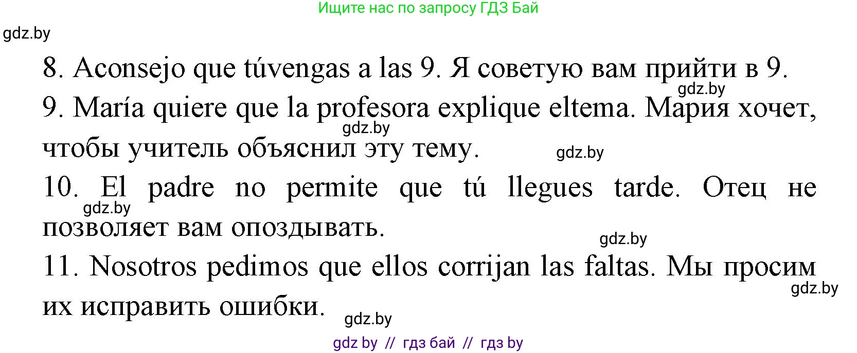 Испанский язык, 7 класс Учебник, автор: Гриневич Елена Карловна, издательство Вышэйшая школа, Минск, 2017, оранжевого цвета, страница 75, номер 19, Решение (продолжение 2)