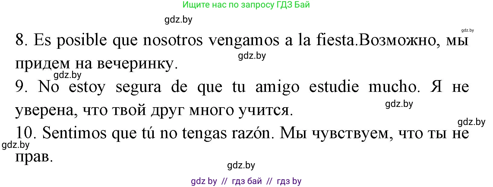 Испанский язык, 7 класс Учебник, автор: Гриневич Елена Карловна, издательство Вышэйшая школа, Минск, 2017, оранжевого цвета, страница 77, номер 2, Решение (продолжение 2)