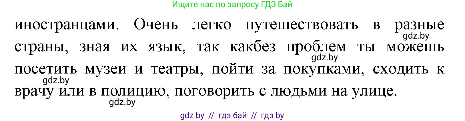Испанский язык, 7 класс Учебник, автор: Гриневич Елена Карловна, издательство Вышэйшая школа, Минск, 2017, оранжевого цвета, страница 82, номер 5, Решение (продолжение 3)