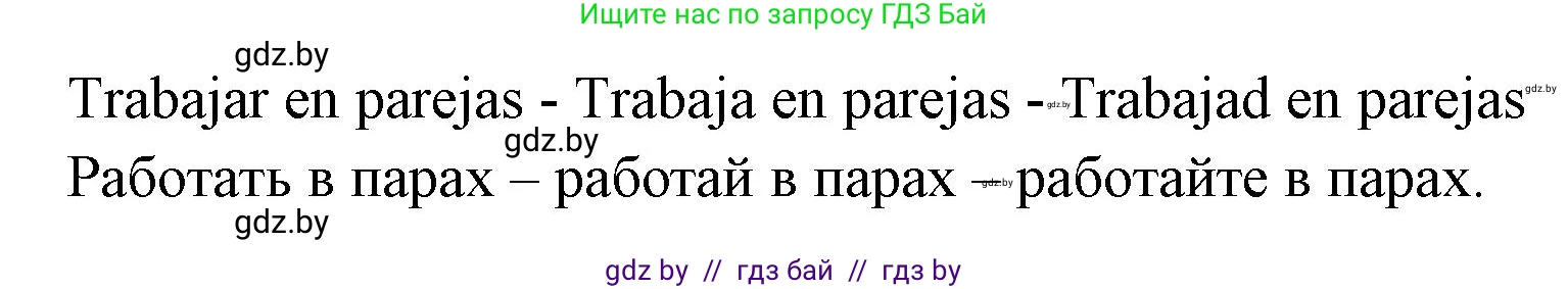 Испанский язык, 7 класс Учебник, автор: Гриневич Елена Карловна, издательство Вышэйшая школа, Минск, 2017, оранжевого цвета, страница 89, номер 6, Решение (продолжение 2)