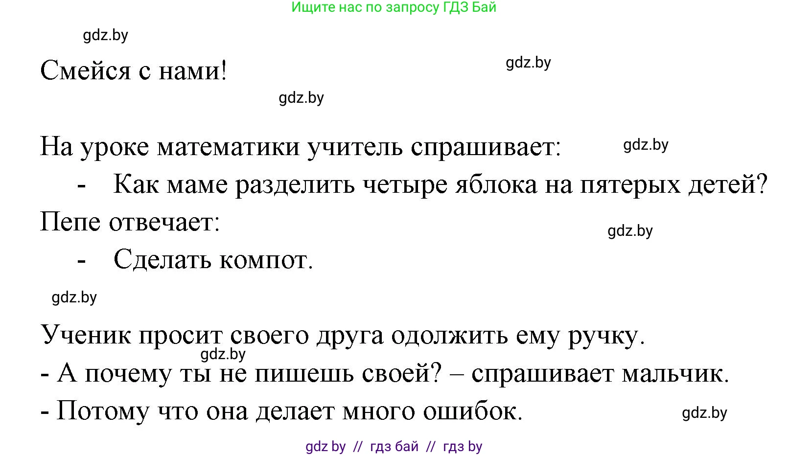 Испанский язык, 7 класс Учебник, автор: Гриневич Елена Карловна, издательство Вышэйшая школа, Минск, 2017, оранжевого цвета, страница 89, номер 7, Решение (продолжение 3)