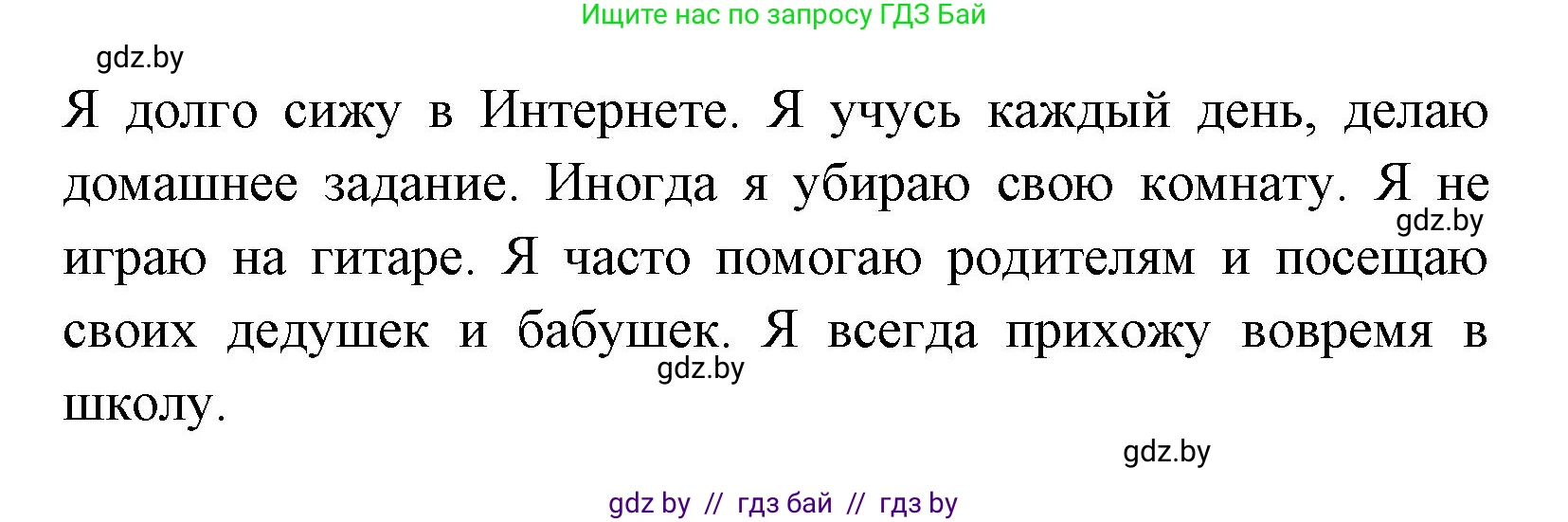 Испанский язык, 7 класс Учебник, автор: Гриневич Елена Карловна, издательство Вышэйшая школа, Минск, 2017, оранжевого цвета, страница 97, номер 15, Решение (продолжение 2)