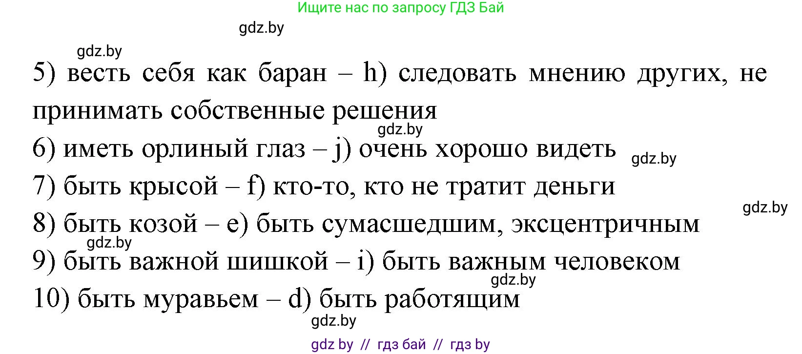 Испанский язык, 7 класс Учебник, автор: Гриневич Елена Карловна, издательство Вышэйшая школа, Минск, 2017, оранжевого цвета, страница 105, номер 18, Решение (продолжение 2)