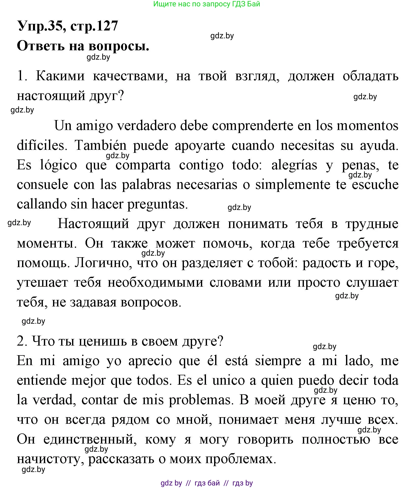 Испанский язык, 7 класс Учебник, автор: Гриневич Елена Карловна, издательство Вышэйшая школа, Минск, 2017, оранжевого цвета, страница 127, номер 35, Решение