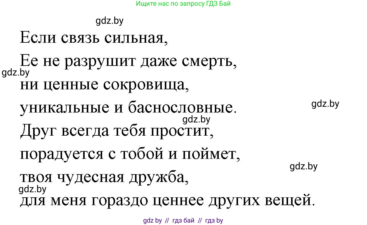 Испанский язык, 7 класс Учебник, автор: Гриневич Елена Карловна, издательство Вышэйшая школа, Минск, 2017, оранжевого цвета, страница 129, номер 39, Решение (продолжение 2)