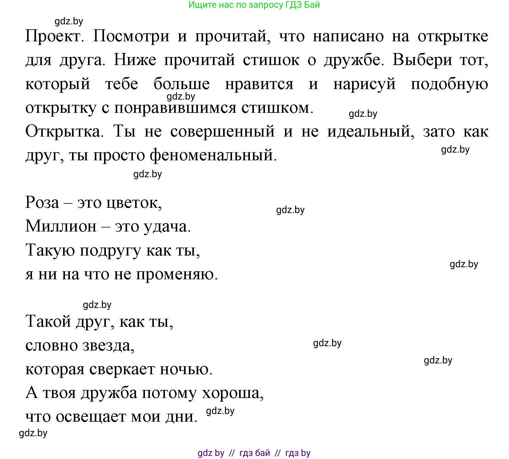 Испанский язык, 7 класс Учебник, автор: Гриневич Елена Карловна, издательство Вышэйшая школа, Минск, 2017, оранжевого цвета, страница 130, номер 41, Решение (продолжение 3)