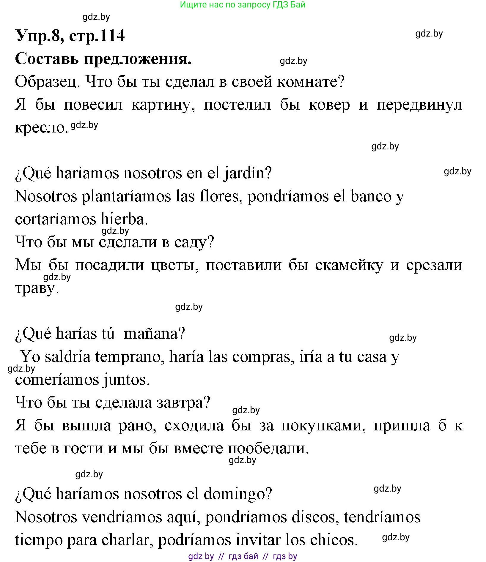 Испанский язык, 7 класс Учебник, автор: Гриневич Елена Карловна, издательство Вышэйшая школа, Минск, 2017, оранжевого цвета, страница 114, номер 8, Решение