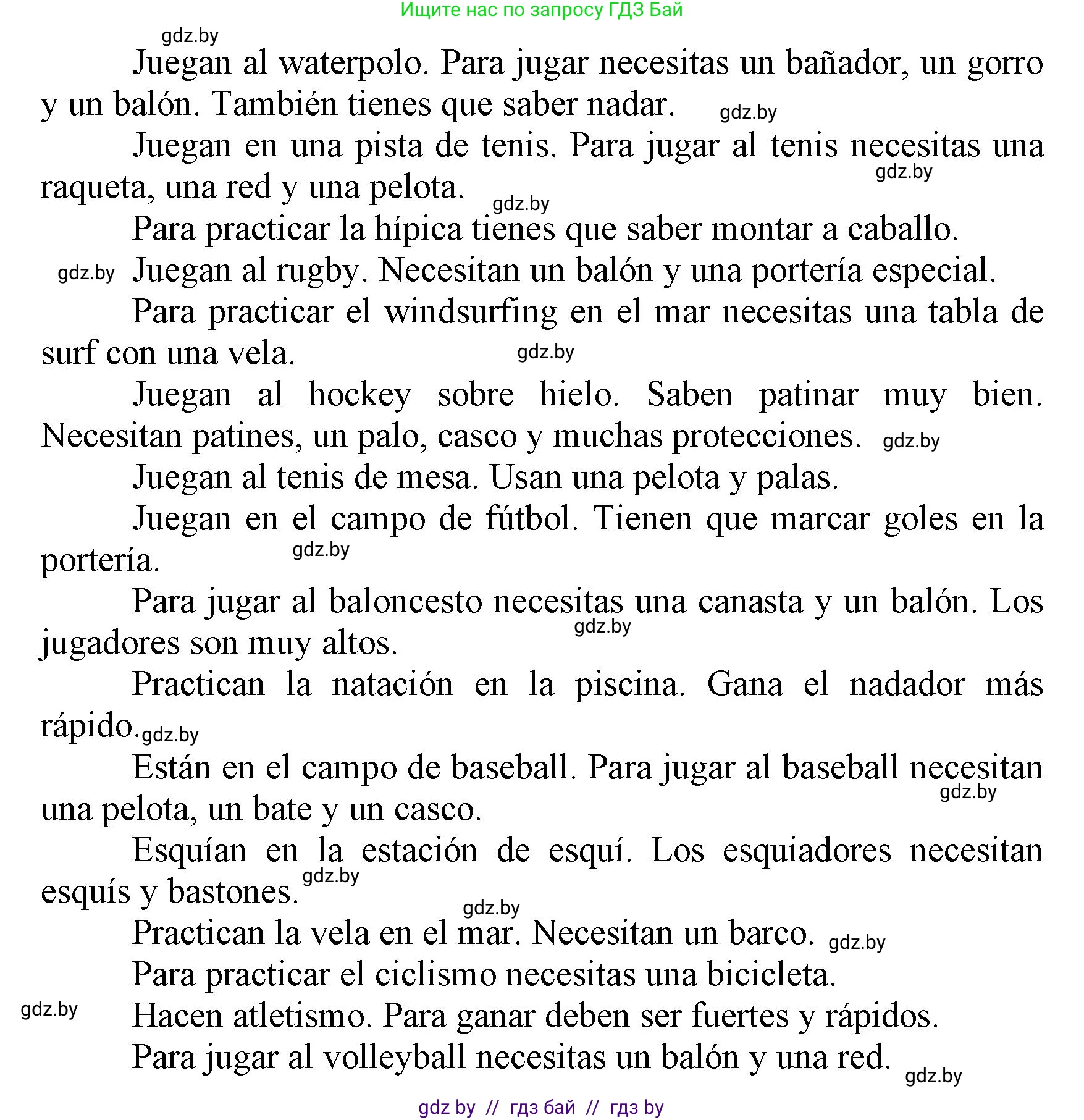 Испанский язык, 7 класс Учебник, автор: Гриневич Елена Карловна, издательство Вышэйшая школа, Минск, 2017, оранжевого цвета, страница 138, номер 13, Решение (продолжение 2)