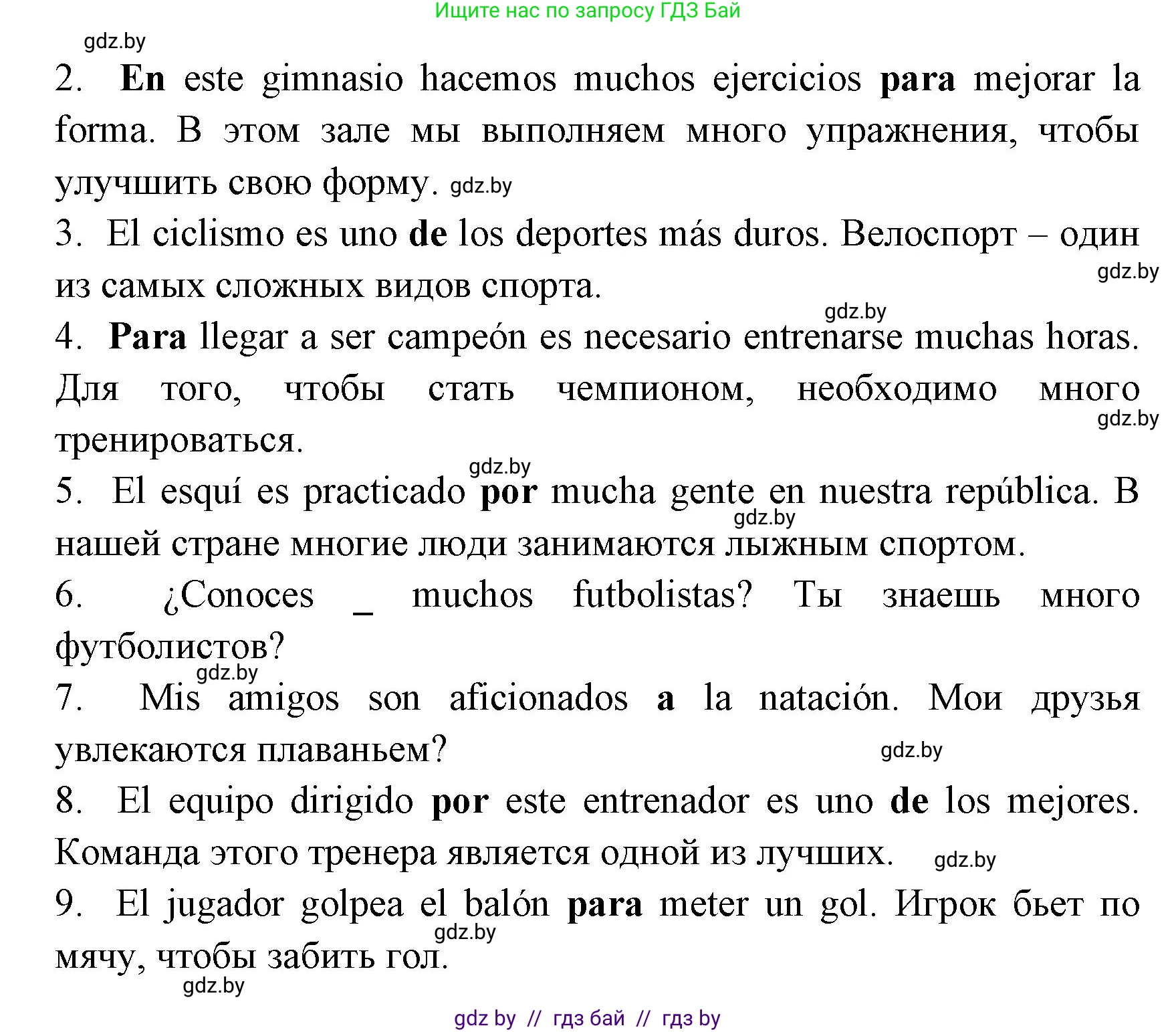 Испанский язык, 7 класс Учебник, автор: Гриневич Елена Карловна, издательство Вышэйшая школа, Минск, 2017, оранжевого цвета, страница 144, номер 22, Решение (продолжение 2)