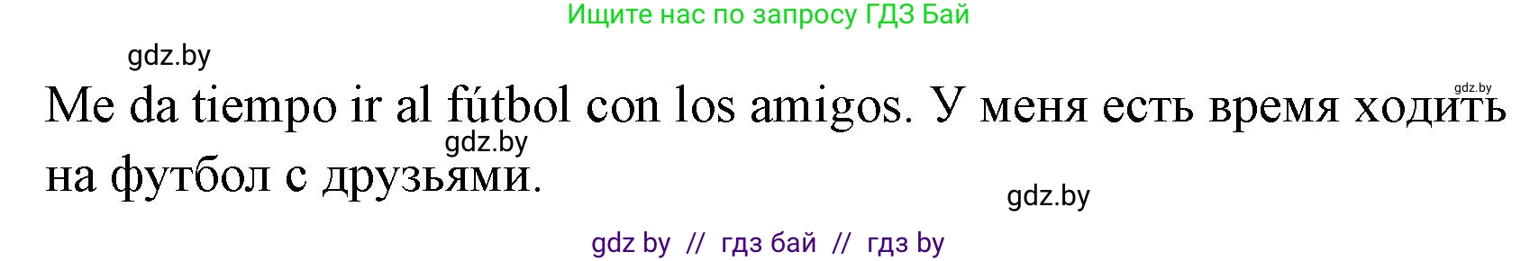 Испанский язык, 7 класс Учебник, автор: Гриневич Елена Карловна, издательство Вышэйшая школа, Минск, 2017, оранжевого цвета, страница 134, номер 4, Решение (продолжение 2)