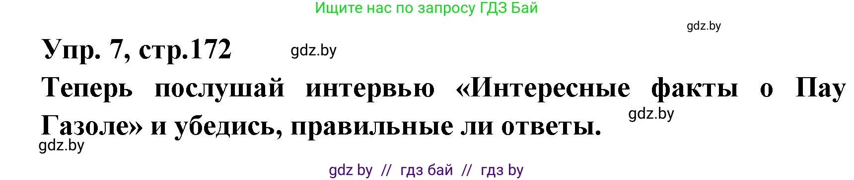 Испанский язык, 7 класс Учебник, автор: Гриневич Елена Карловна, издательство Вышэйшая школа, Минск, 2017, оранжевого цвета, страница 172, номер 7, Решение