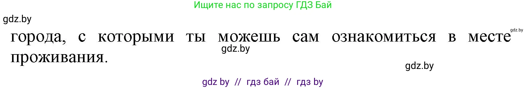 Испанский язык, 7 класс Учебник, автор: Гриневич Елена Карловна, издательство Вышэйшая школа, Минск, 2017, оранжевого цвета, страница 186, номер 1, Решение (продолжение 3)