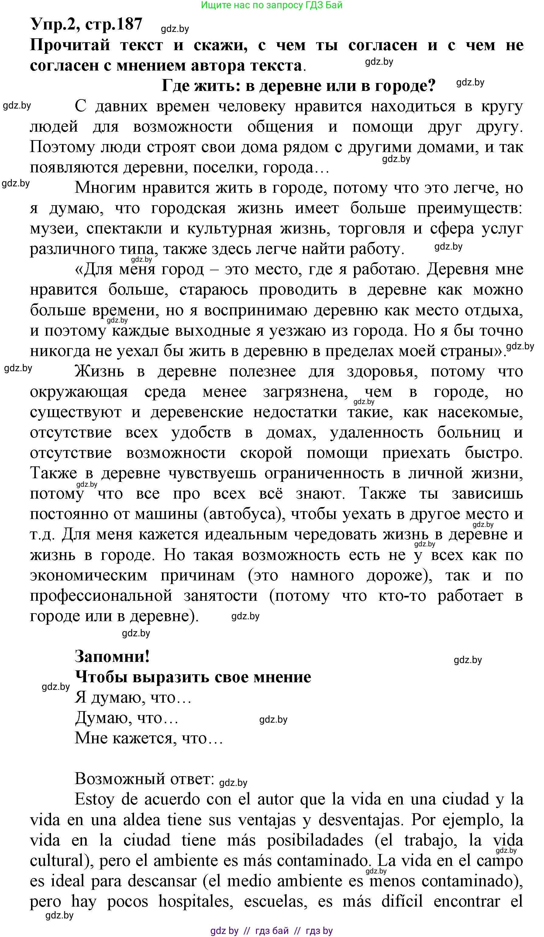 Испанский язык, 7 класс Учебник, автор: Гриневич Елена Карловна, издательство Вышэйшая школа, Минск, 2017, оранжевого цвета, страница 187, номер 2, Решение