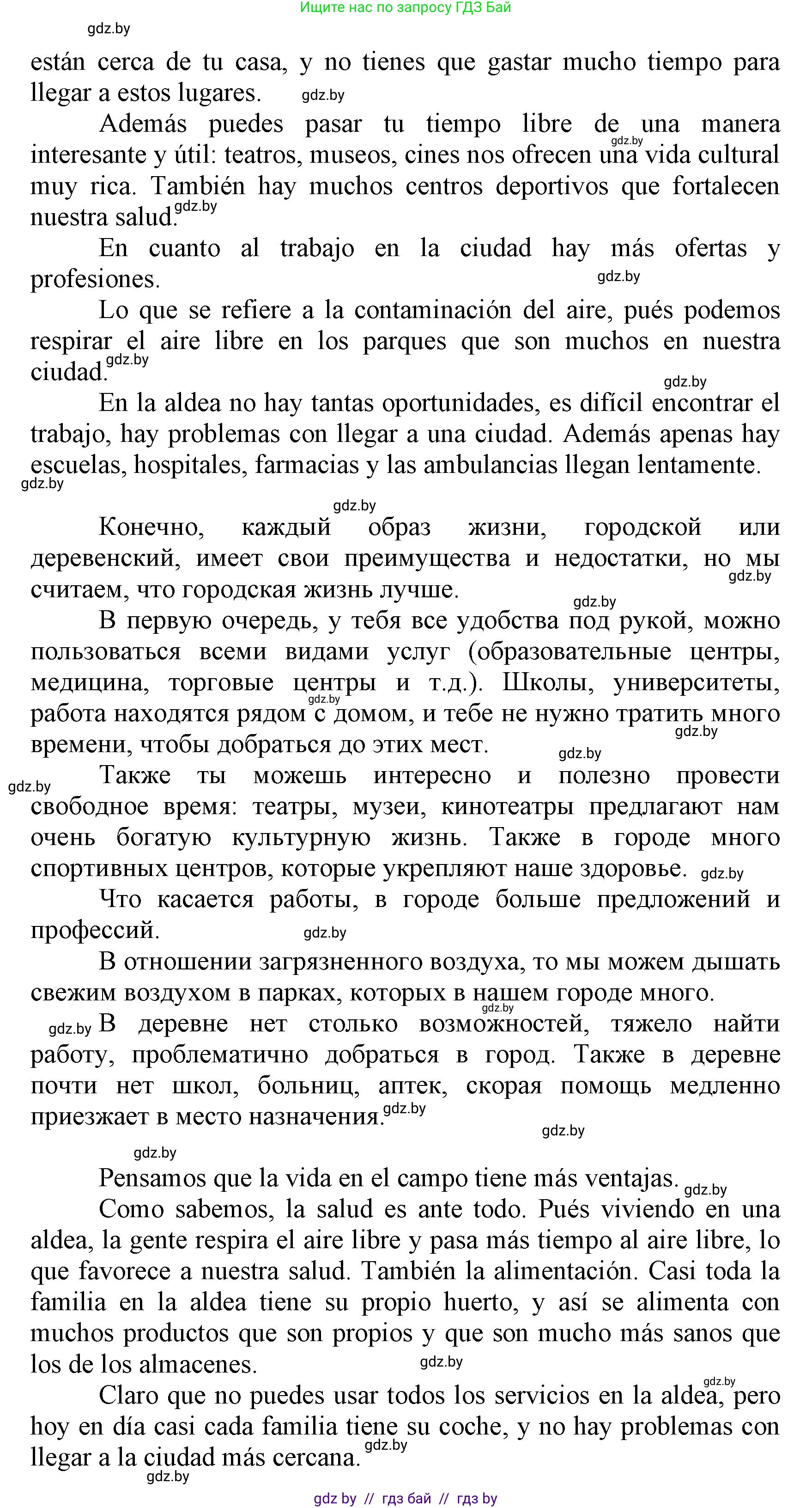 Испанский язык, 7 класс Учебник, автор: Гриневич Елена Карловна, издательство Вышэйшая школа, Минск, 2017, оранжевого цвета, страница 193, номер 7, Решение (продолжение 2)