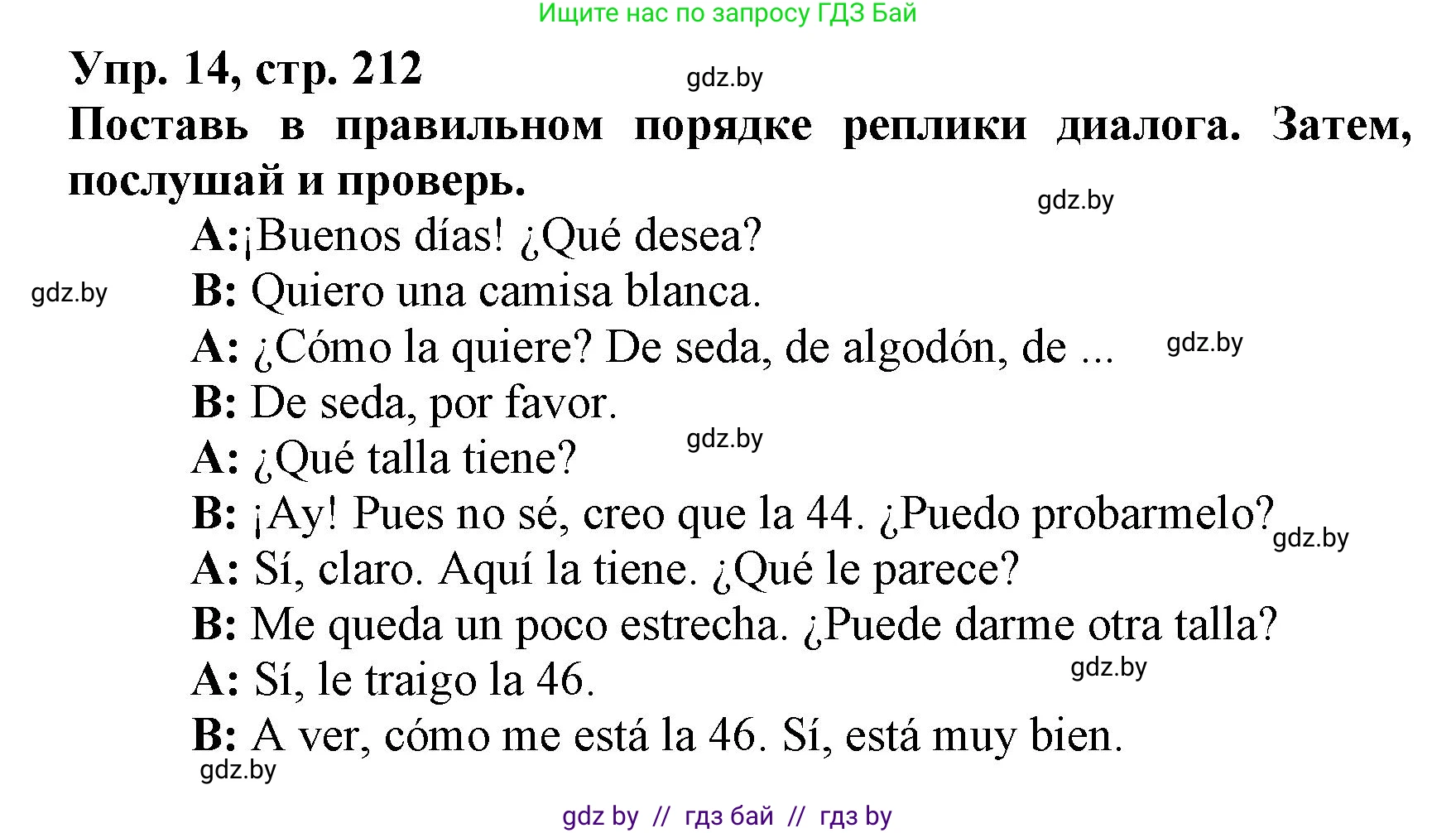 Испанский язык, 7 класс Учебник, автор: Гриневич Елена Карловна, издательство Вышэйшая школа, Минск, 2017, оранжевого цвета, страница 212, номер 14, Решение