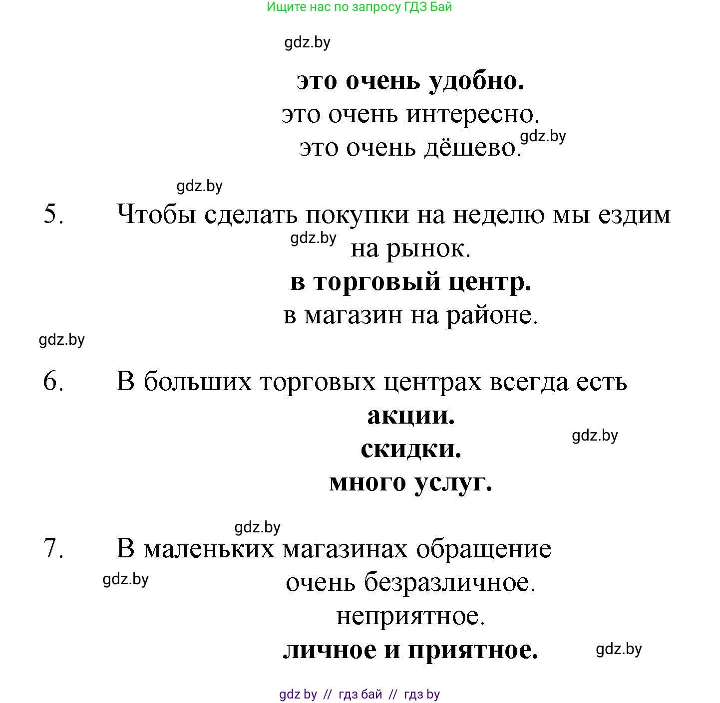Испанский язык, 7 класс Учебник, автор: Гриневич Елена Карловна, издательство Вышэйшая школа, Минск, 2017, оранжевого цвета, страница 220, номер 31, Решение (продолжение 3)