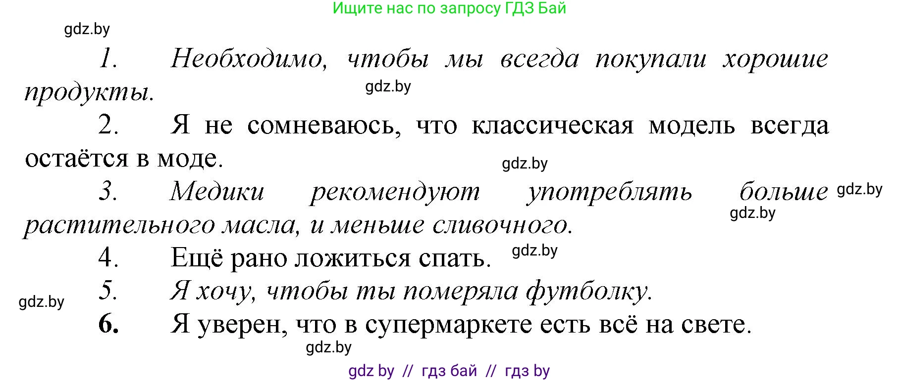 Испанский язык, 7 класс Учебник, автор: Гриневич Елена Карловна, издательство Вышэйшая школа, Минск, 2017, оранжевого цвета, страница 223, номер 33, Решение (продолжение 2)