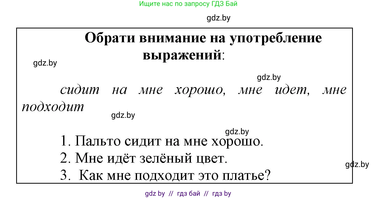 Испанский язык, 7 класс Учебник, автор: Гриневич Елена Карловна, издательство Вышэйшая школа, Минск, 2017, оранжевого цвета, страница 225, номер 42, Решение (продолжение 2)