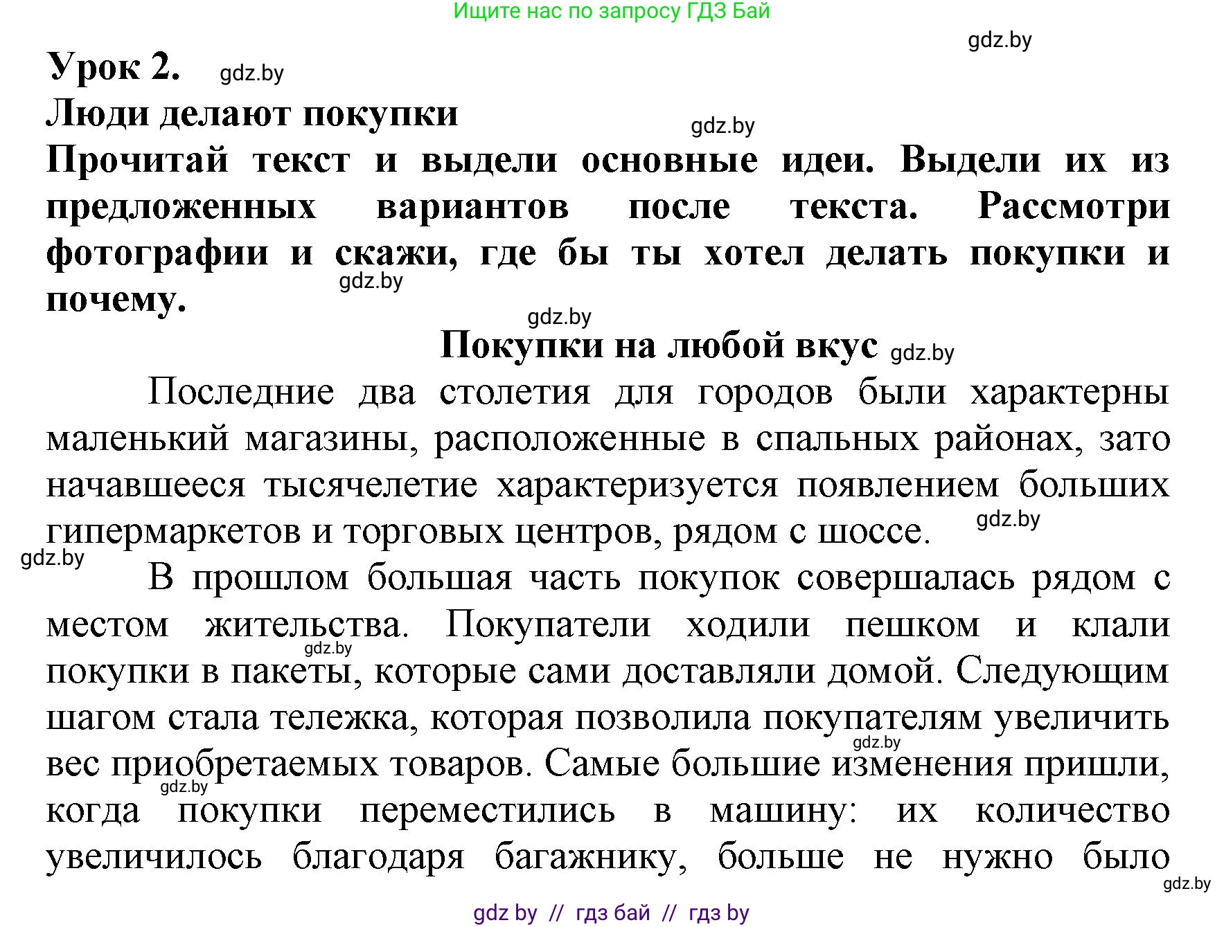 Испанский язык, 7 класс Учебник, автор: Гриневич Елена Карловна, издательство Вышэйшая школа, Минск, 2017, оранжевого цвета, страница 226, номер 1, Решение