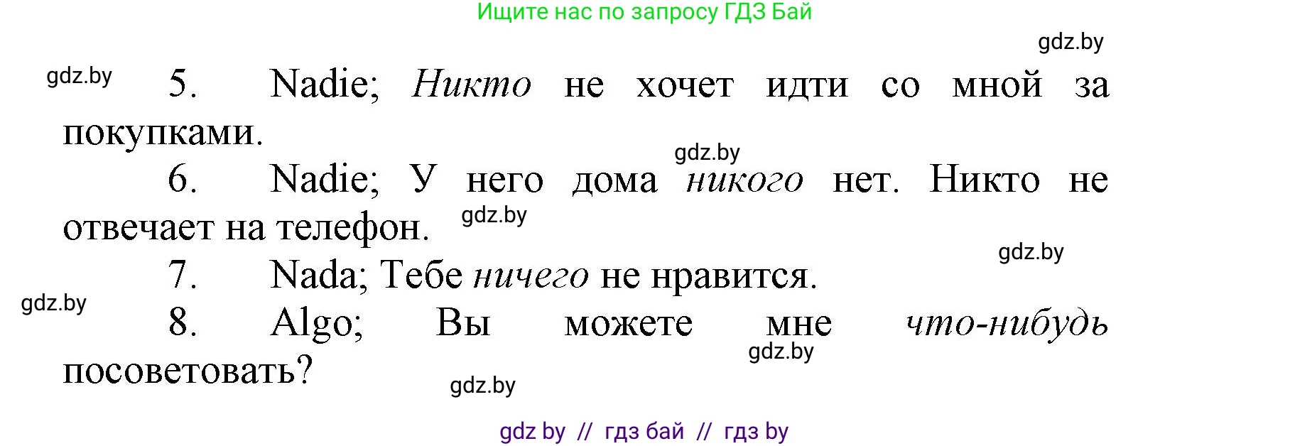 Испанский язык, 7 класс Учебник, автор: Гриневич Елена Карловна, издательство Вышэйшая школа, Минск, 2017, оранжевого цвета, страница 236, номер 15, Решение (продолжение 2)