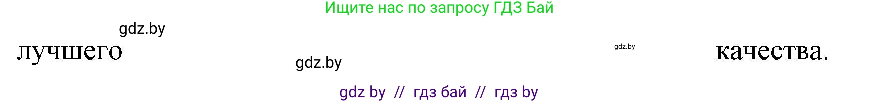 Испанский язык, 7 класс Учебник, автор: Гриневич Елена Карловна, издательство Вышэйшая школа, Минск, 2017, оранжевого цвета, страница 229, номер 2, Решение (продолжение 2)
