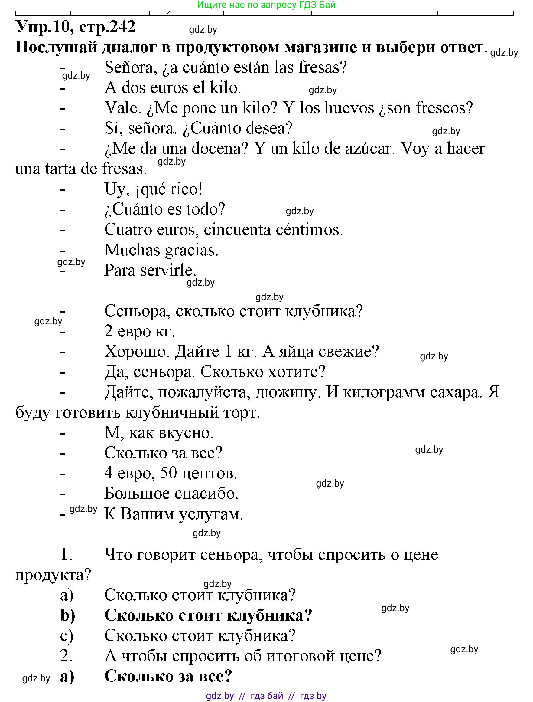 Испанский язык, 7 класс Учебник, автор: Гриневич Елена Карловна, издательство Вышэйшая школа, Минск, 2017, оранжевого цвета, страница 242, номер 10, Решение